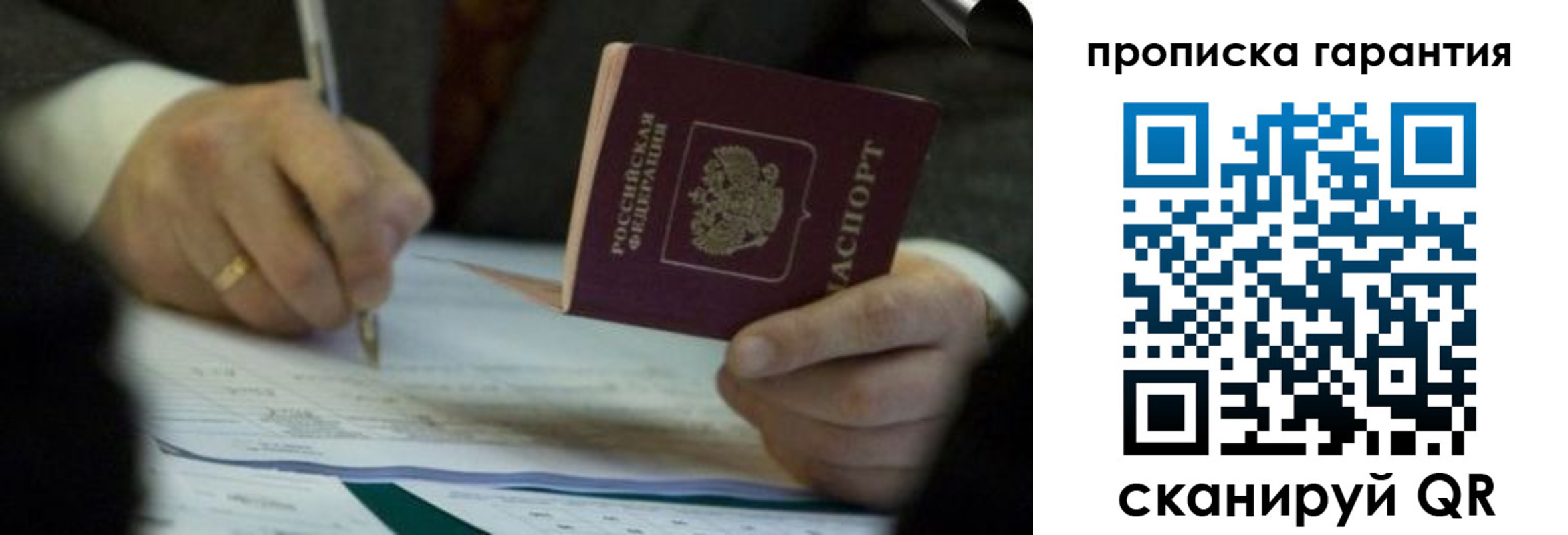регистрация в Полярном