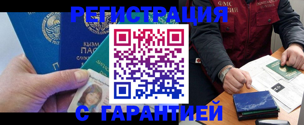 временная регистрация поиск в Полярном