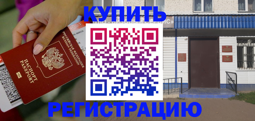 временная регистрация поиск в Полярном