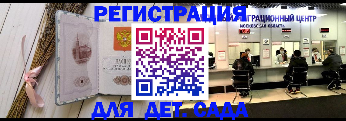 где прописаться в Полярном