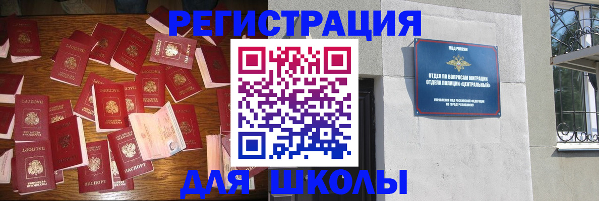 прописка иностранных граждан в Полярном